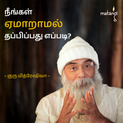 Guru Mithreshiva