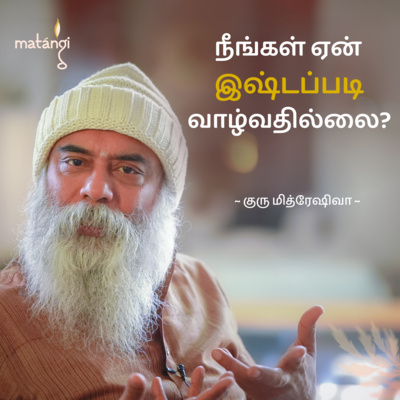 Guru Mithreshiva