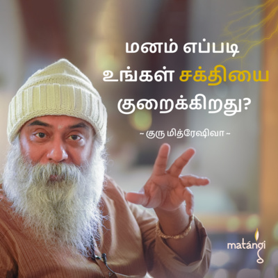 Guru Mithreshiva