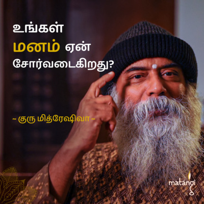 Guru Mithreshiva