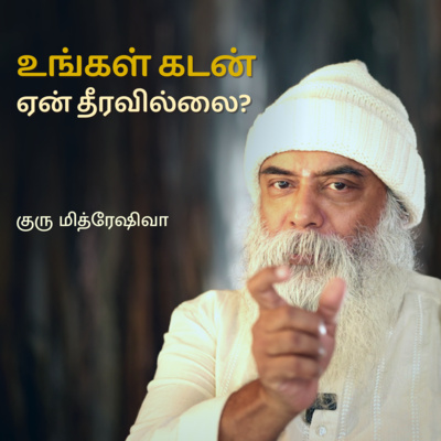 Guru Mithreshiva