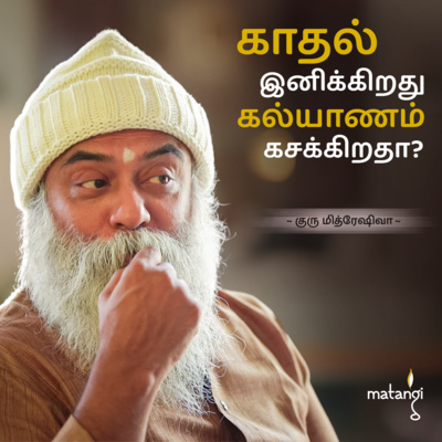 Guru Mithreshiva