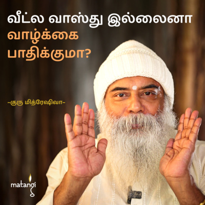 Guru Mithreshiva