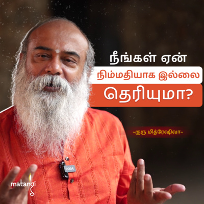 Guru Mithreshiva