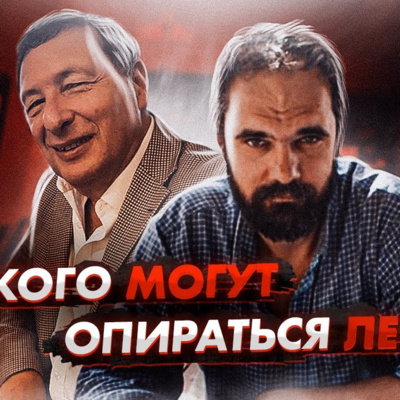 Политика и немного археологии (Олег Двуреченский, Борис Кагарлицкий )