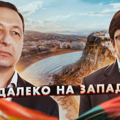 Далеко на Западе (Глеб Кузнецов, Борис Кагарлицкий)