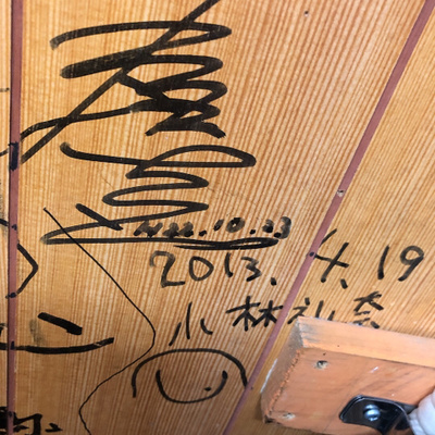 #13 【前編】浅草キッドの捕鯨船にて。居酒屋収録スピンオフ回
