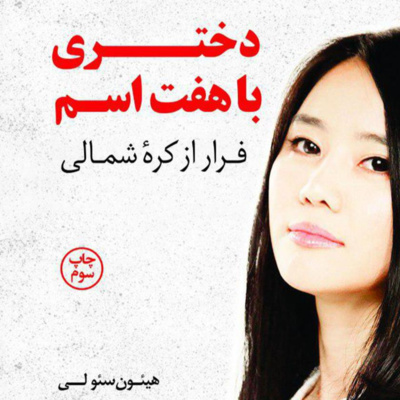 بخش یک / فصل 10: سرزمین سنگی episode artwork
