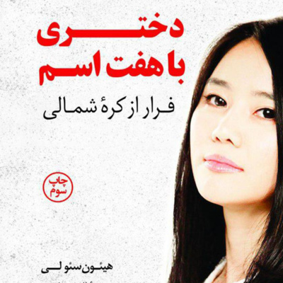 بخش یک / فصل 14: قلب بزرگ از تپیدن ایستاد episode artwork