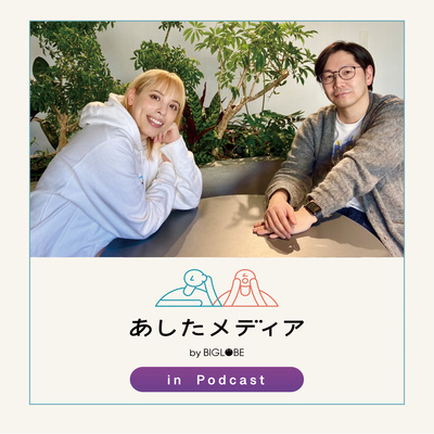 #1 chelmico Rachelが語る、身近にあるソーシャルグッドなこと