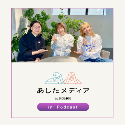 #5 辻愛沙子と考える クリエイティブと社会の課題