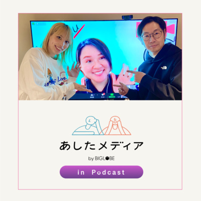 #7 シオリーヌと考える若者の性教育のリアル