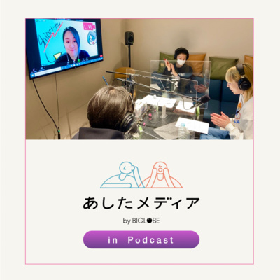 #8 シオリーヌと考えるフェムテックのリアル