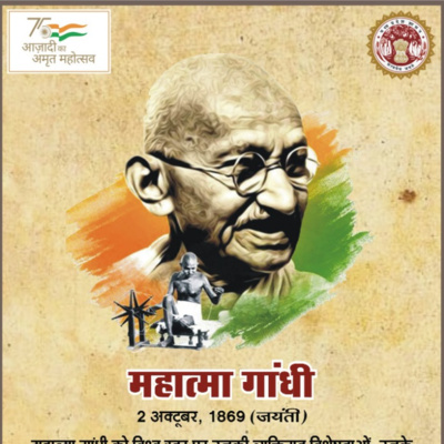 Mahatma Gandhi - Swadhinta Sangram Me Sahitya Ka Yogdan