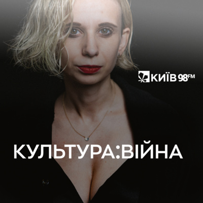 Культура:війна