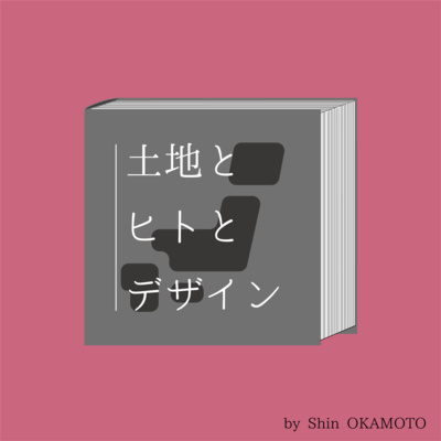 Ep.21:小谷真央さん(ゲスト)「民藝に触れ、村落社会学を学んだ鳥取。」(鳥取県) Ep.21:小谷真央さん(ゲスト)「民藝に触れ、村落社会学を学んだ鳥取。」(鳥取県)