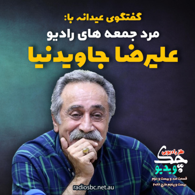 کاور طنز ویدیو چک - قسمت صد و بیست و دوم