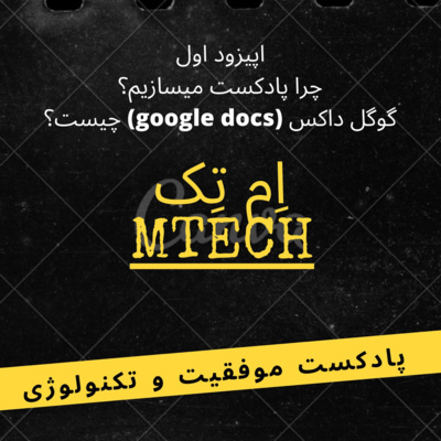 MTech