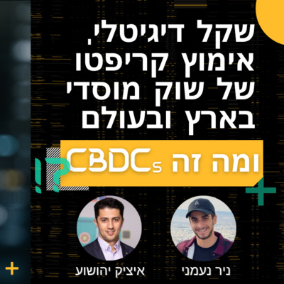 ומה שביניהם, Web3, NFTs, קריפטו