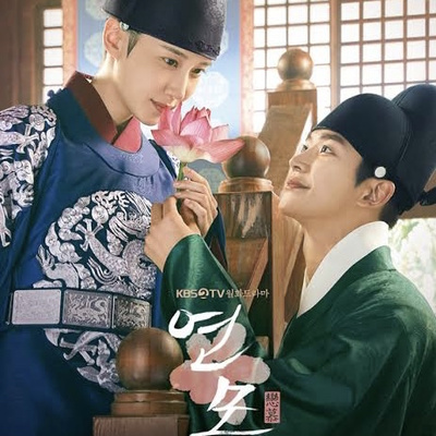 韓国ドラマ 恋慕　スペシャル映像メイキング　Blu-ray ロウン 연모 Amazon.co.jp: 韓国ドラマ 恋慕 DVD Blu-ray 準 : おもちゃ