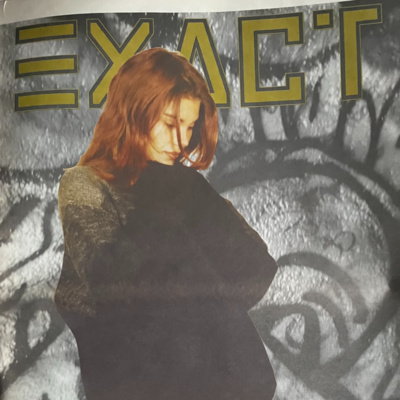 Exact - sånn det var