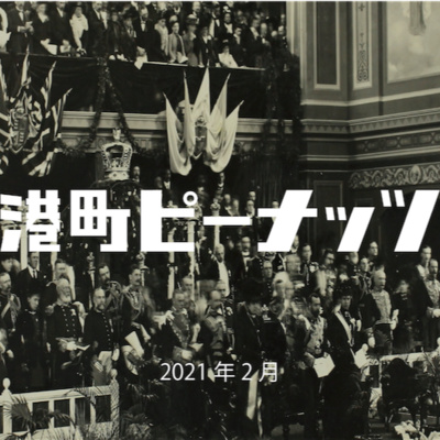 「民主主義」にふさわしいのは「選挙」ではなく「抽選」である、とアリストテレスはかく語りき