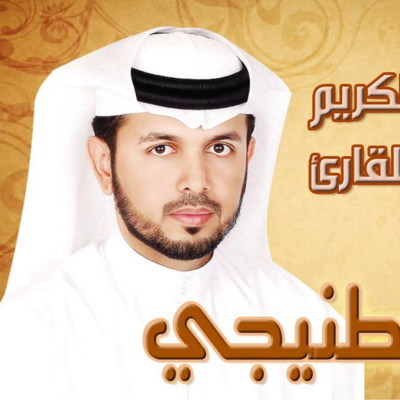 Murottal 30 Juz Recite Al-Qur'an by Syaikh Khalifa Al Tunaiji episode artwork