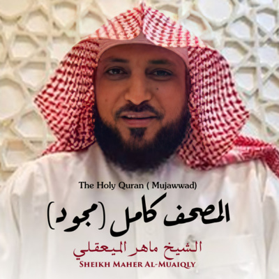 Murottal 30 Juz Recite Al-Qur'an by Syeikh Maher Al Muaiqly episode artwork