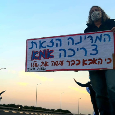 סביבנו- הרפורמה המשפטית, חקיקה הרסנית לאזרחיות ולסביבה 8.3.2023 episode artwork