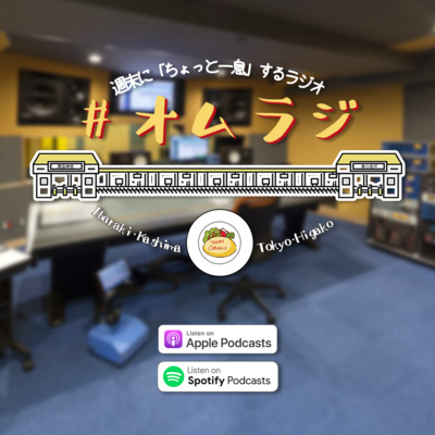 20. イカれないと生きられない！世の中って...［2022年5月27日 放送］