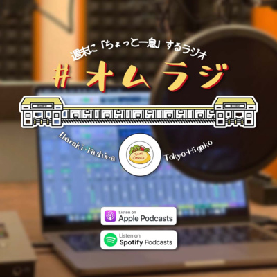 33. 通常回復活ー！お待たせー！！！［2022年9月17日 放送］