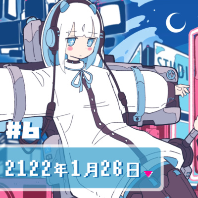 ⑥2122年1月26日