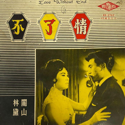 誰是林奕華 Who\'s Afraid of Edward Lam?