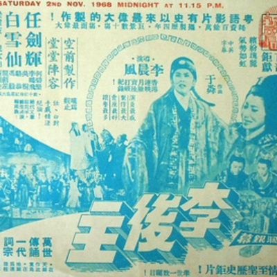 誰是林奕華 Who\'s Afraid of Edward Lam?