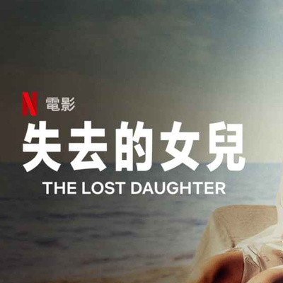 誰是林奕華 Who\'s Afraid of Edward Lam?