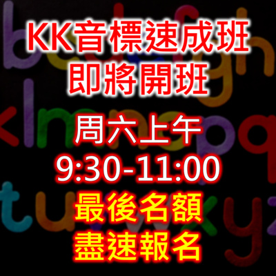Ep4 自然發音phonics 2 短母音 只要5句話 5個口訣 快速學會aeiou 5個英文短母音的自然發音 By 茱莉英語julie English