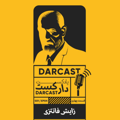 زایش فانتزی