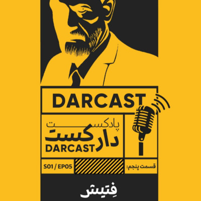 فتیش