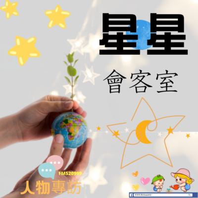 525♡秘密花園星球