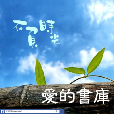 525♡秘密花園星球