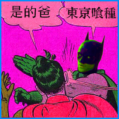 Episode 41: Gotham By Gaslighting (ft. Troy, Tanner, Brandon, and Matt) Episode 41: Gotham By Gaslighting (ft. Troy, Tanner, Brandon, and Matt)