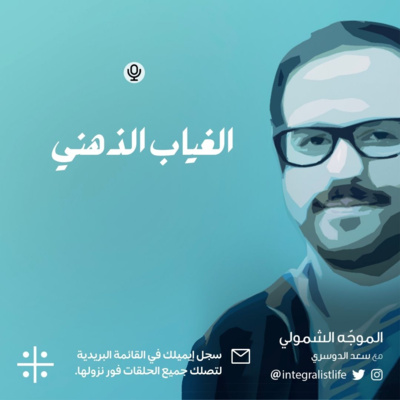 الغياب الذهني 😵‍💫