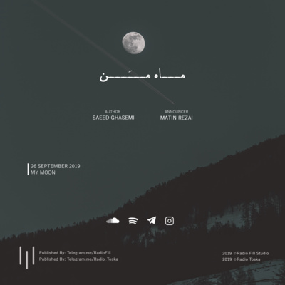 Mah-e Man | ماه من