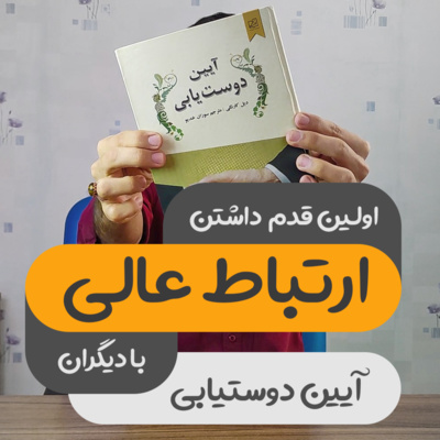 دل کتاب | DeleKetab