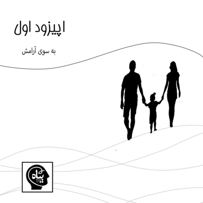 کاور به سوی آرامش