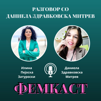 ФЕМКАСТ со Илина Пејоска Затуроски