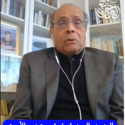 إنجازات وإخفاقات ثورتي تونس ومصر. حوار ساخن مع رئيس تونس الأسبق/ المنصف المرزوقي