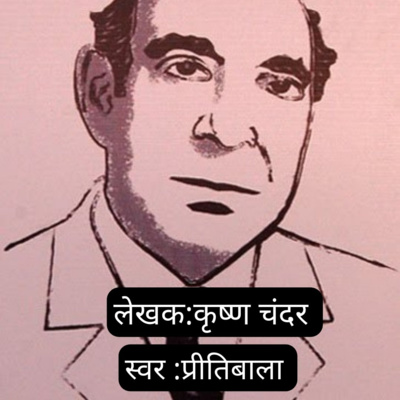 Preetibala