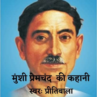 Preetibala