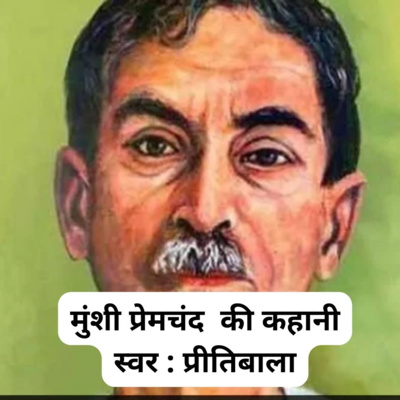 Preetibala
